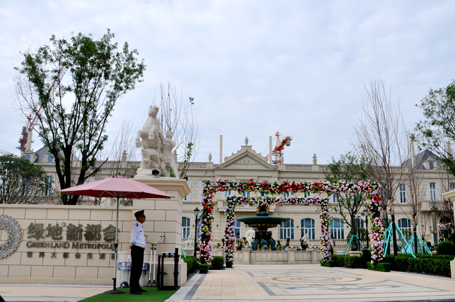 綠地.新都會(huì) 綠地.新都會(huì)