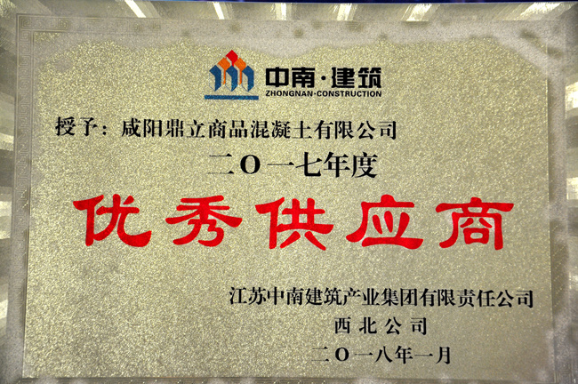 優(yōu)秀供應(yīng)商 優(yōu)秀供應(yīng)商
